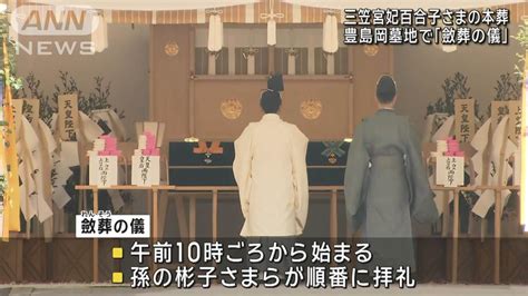 入教儀式 妃|【解説】皇室の本葬“斂葬の儀”に両陛下が参列されな。